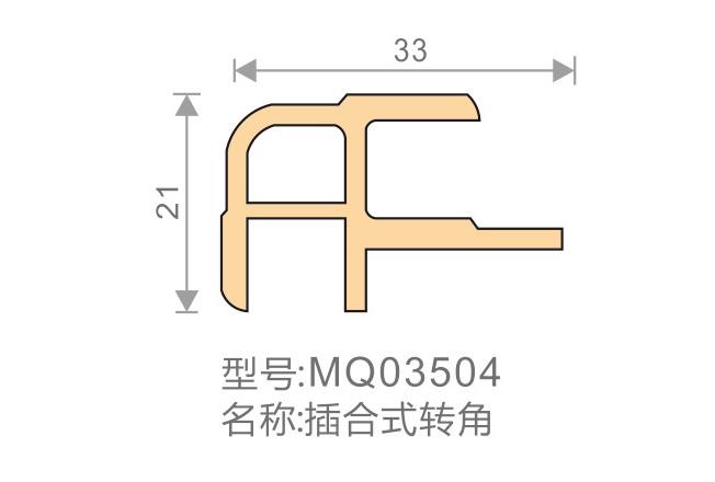 插合式轉角-MQ03504-全屋整裝集成墻面效果圖