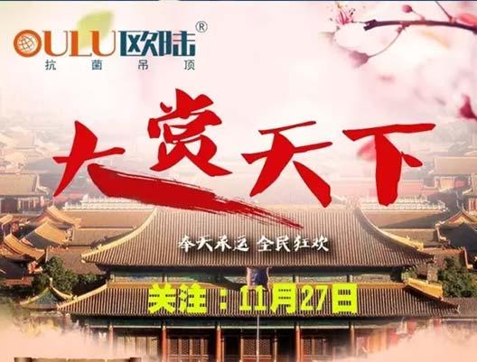 大賞天下 | 嘿， 11月27日，歐陸喊你去領(lǐng)賞